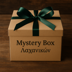 Mystery Box Λαχανικών